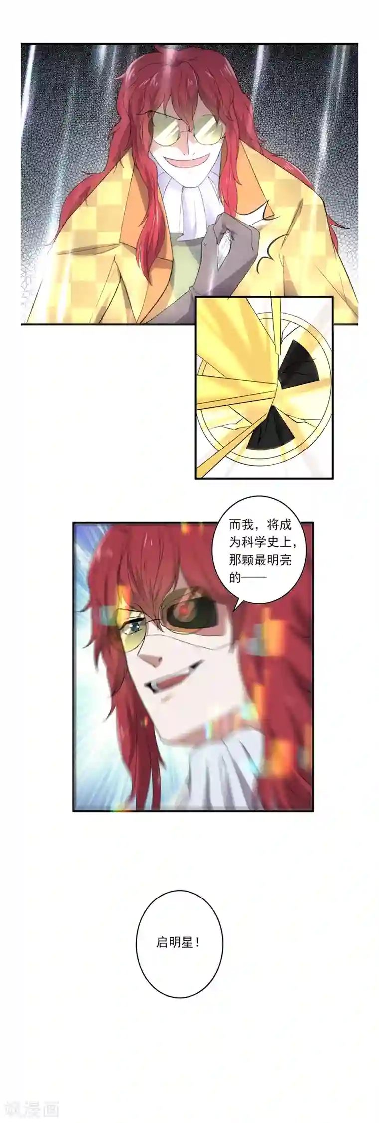 位面神今天也要努力偷懒第44话