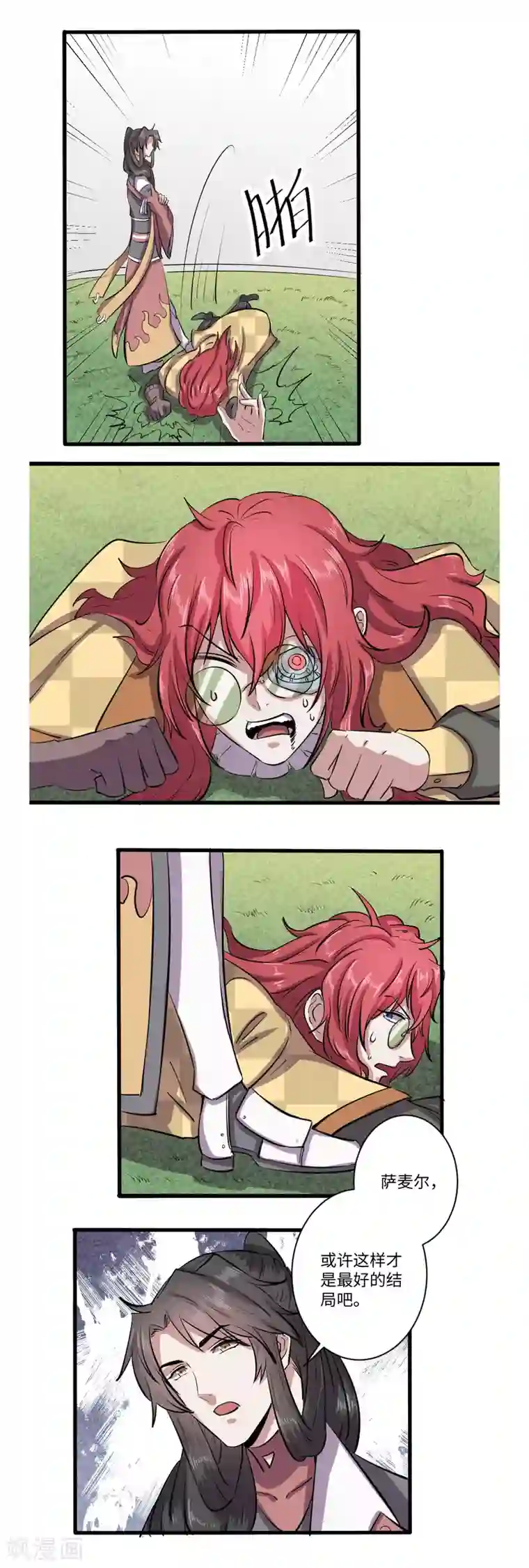 位面神今天也要努力偷懒第44话