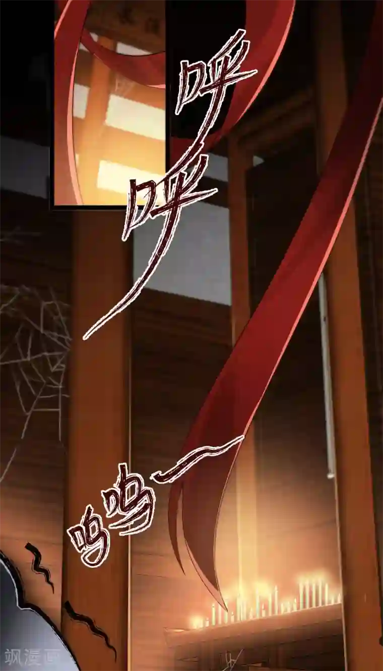 废女妖神第32话 冥婚