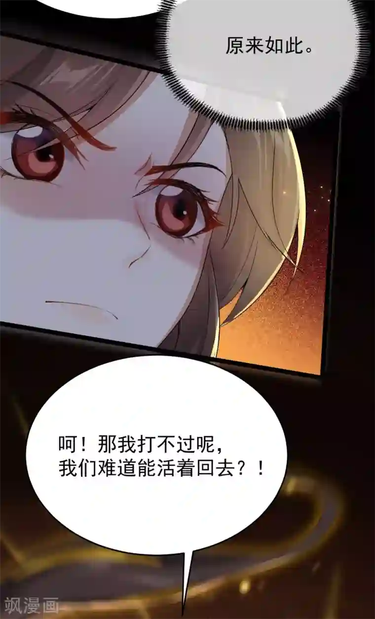 废女妖神第32话 冥婚
