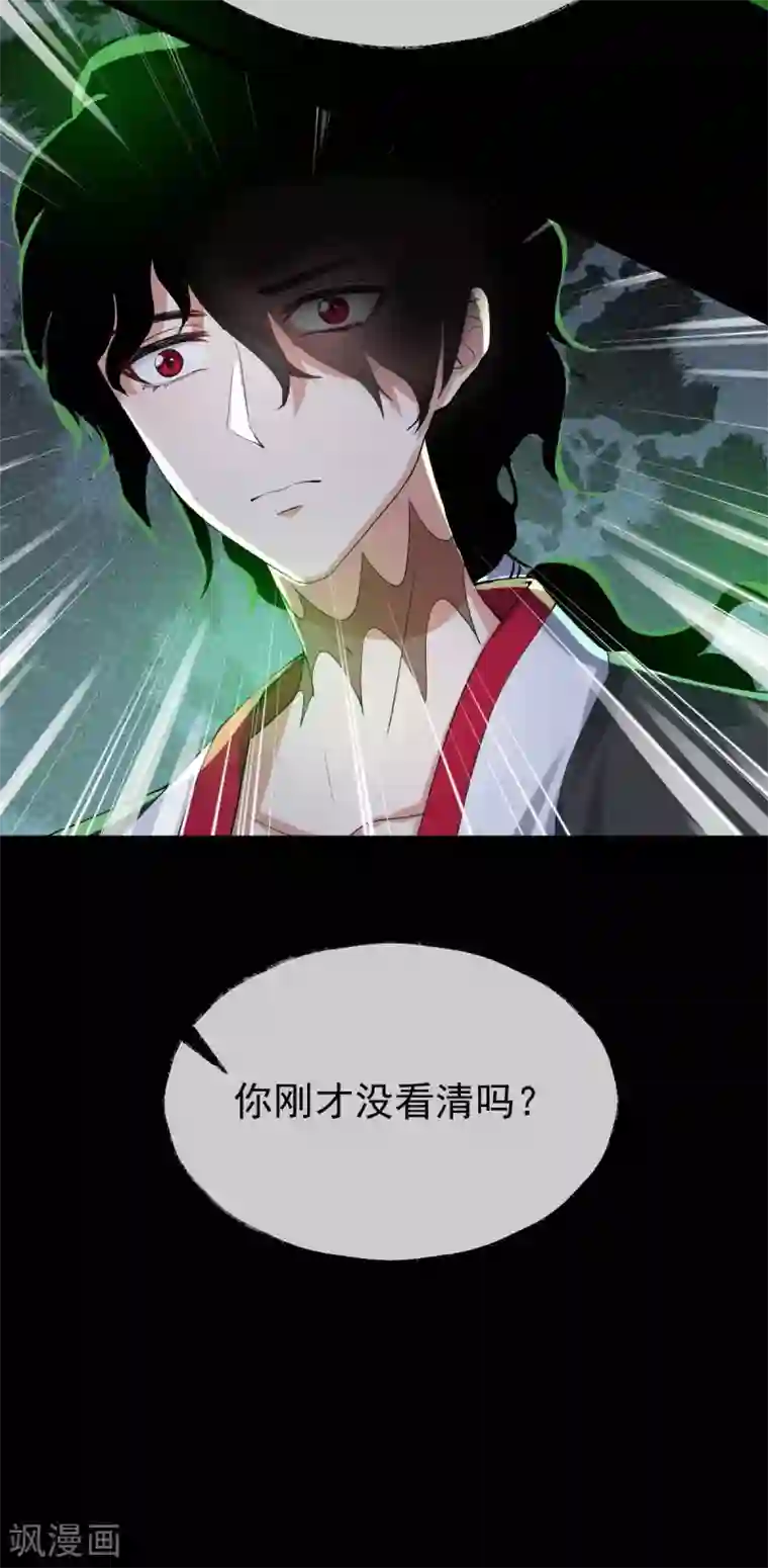 废女妖神第32话 冥婚