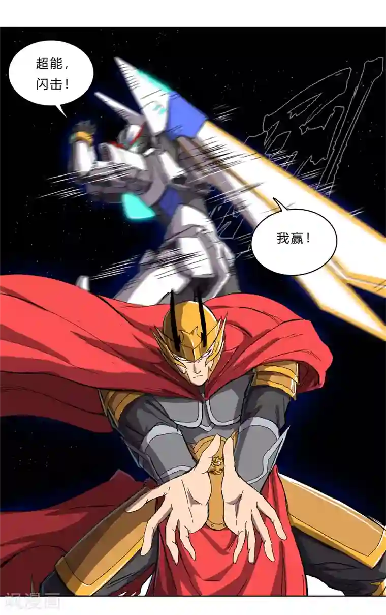修仙者大战超能力第36话 这终归还是个热血漫画