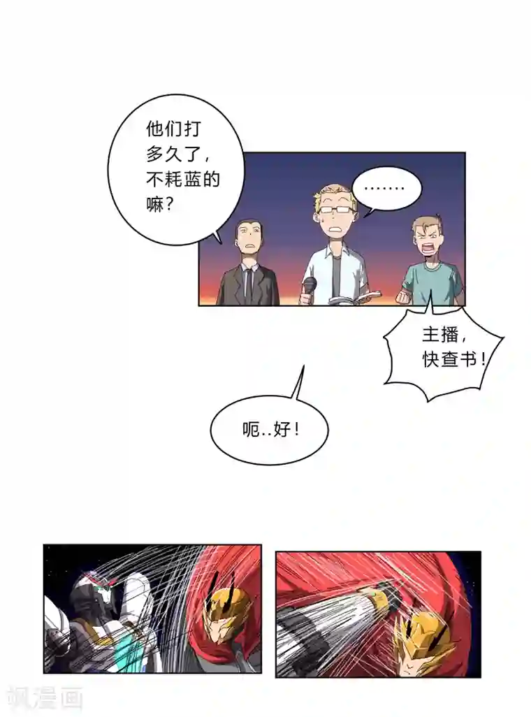 修仙者大战超能力第36话 这终归还是个热血漫画