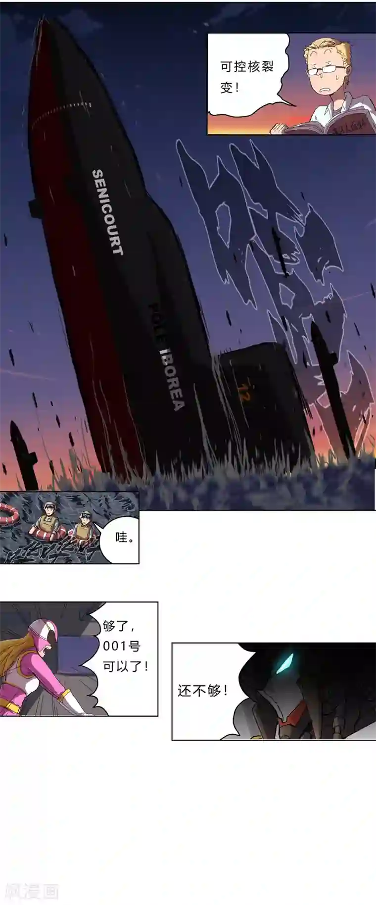 修仙者大战超能力第36话 这终归还是个热血漫画