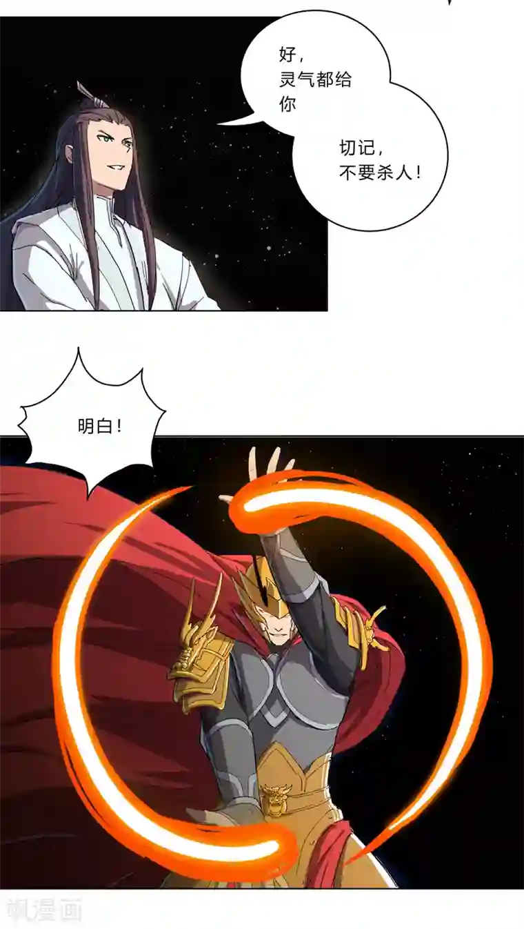 修仙者大战超能力第36话 这终归还是个热血漫画