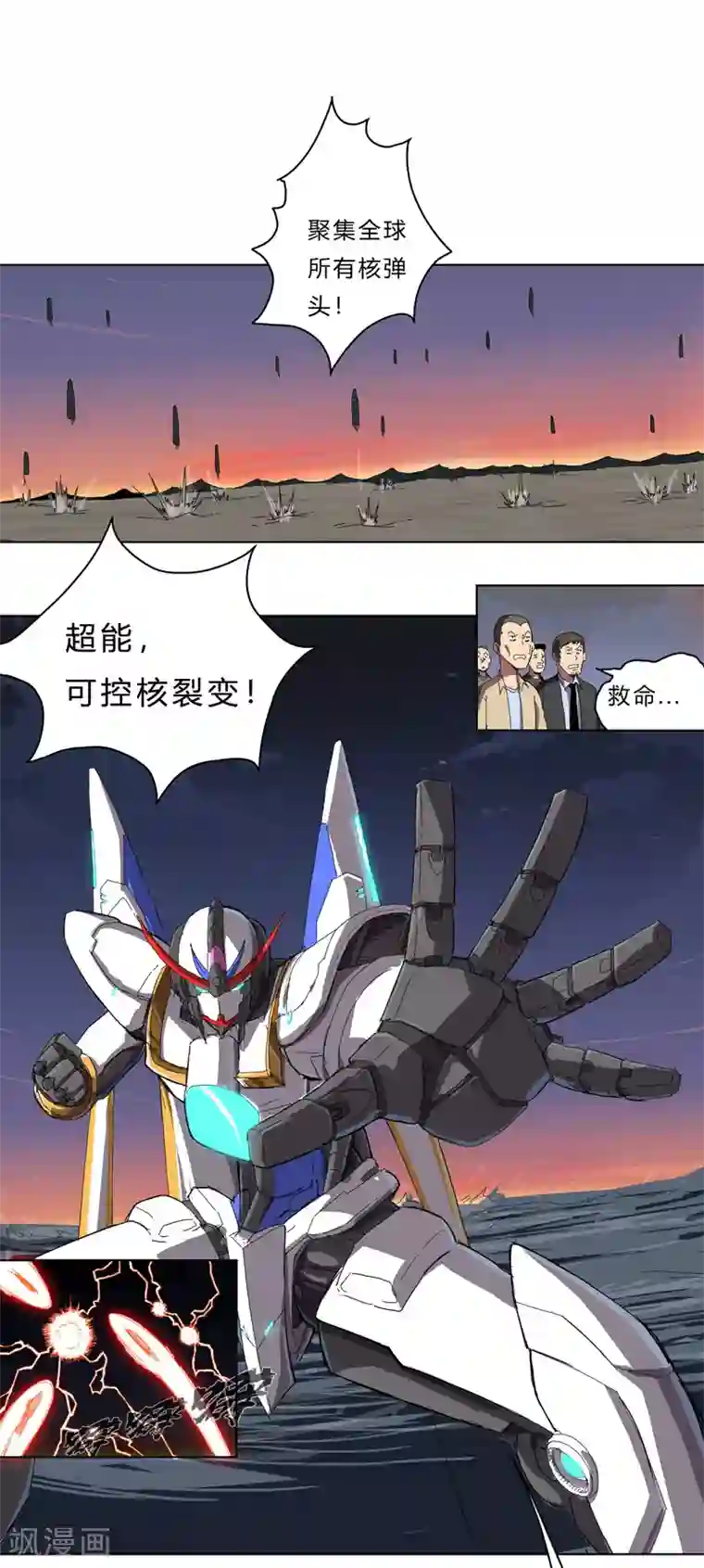 修仙者大战超能力第36话 这终归还是个热血漫画