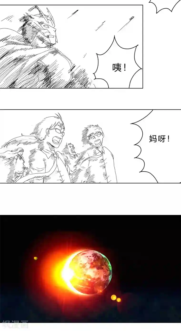 修仙者大战超能力第36话 这终归还是个热血漫画