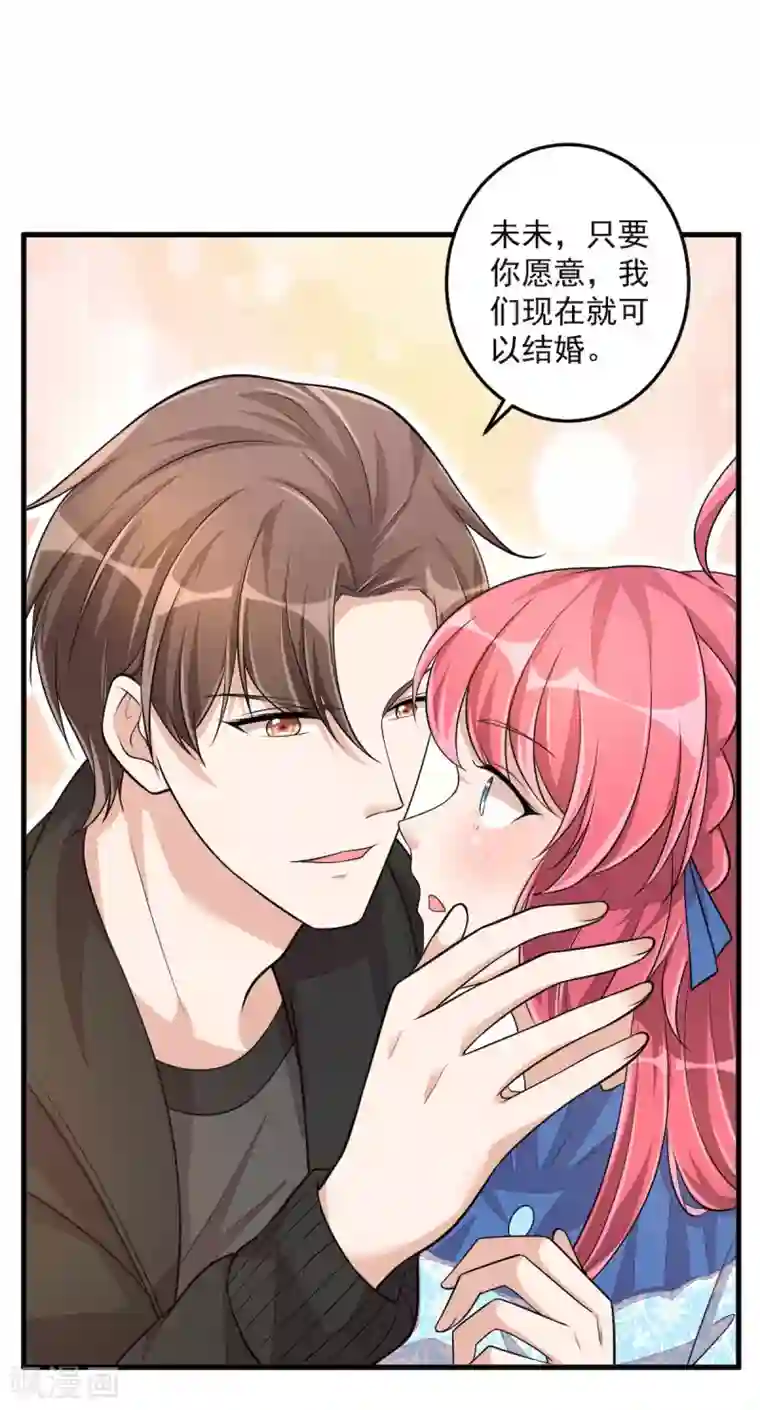 老公我要吃垮你第39话 你们不要再打啦！