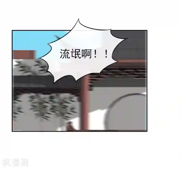 王妃的成长攻略第18话 当面对质