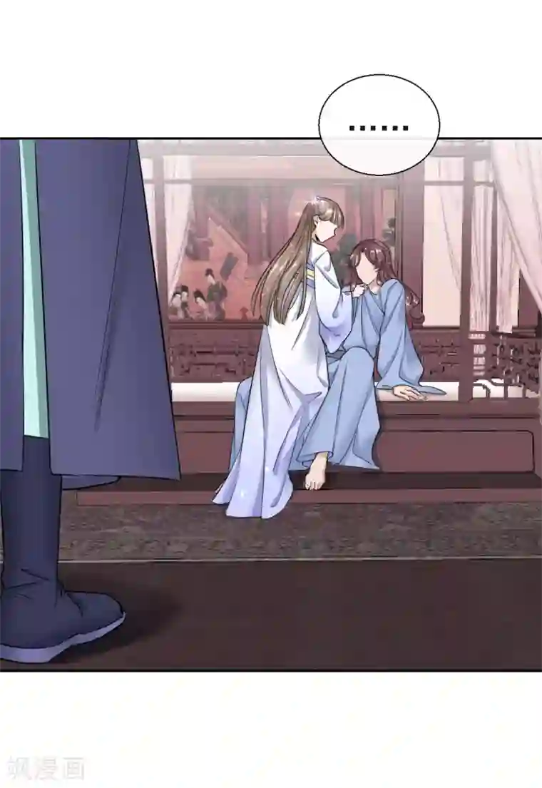 王妃的成长攻略第18话 当面对质