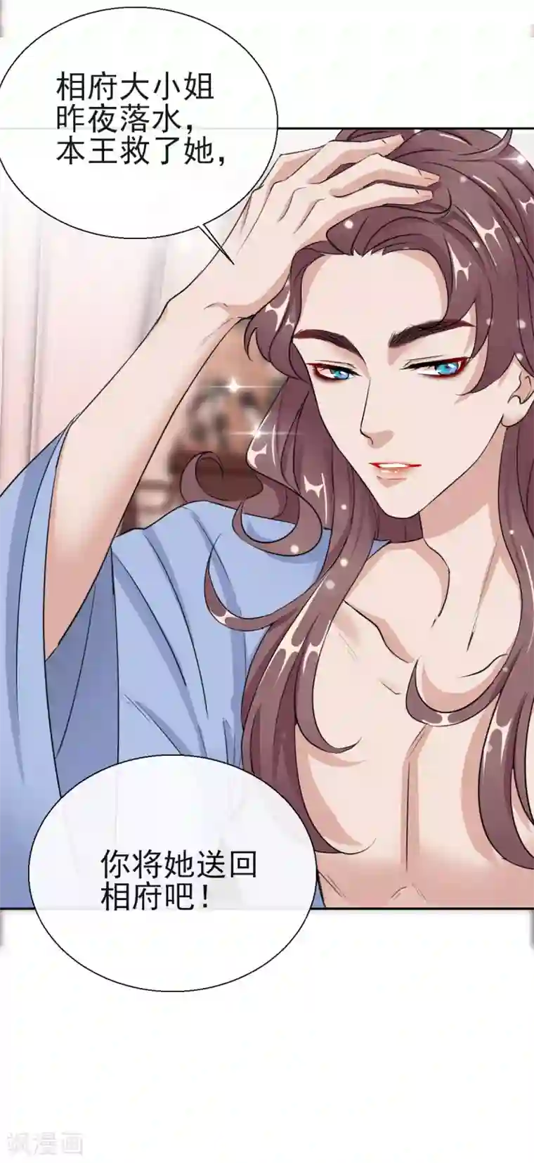 王妃的成长攻略第18话 当面对质