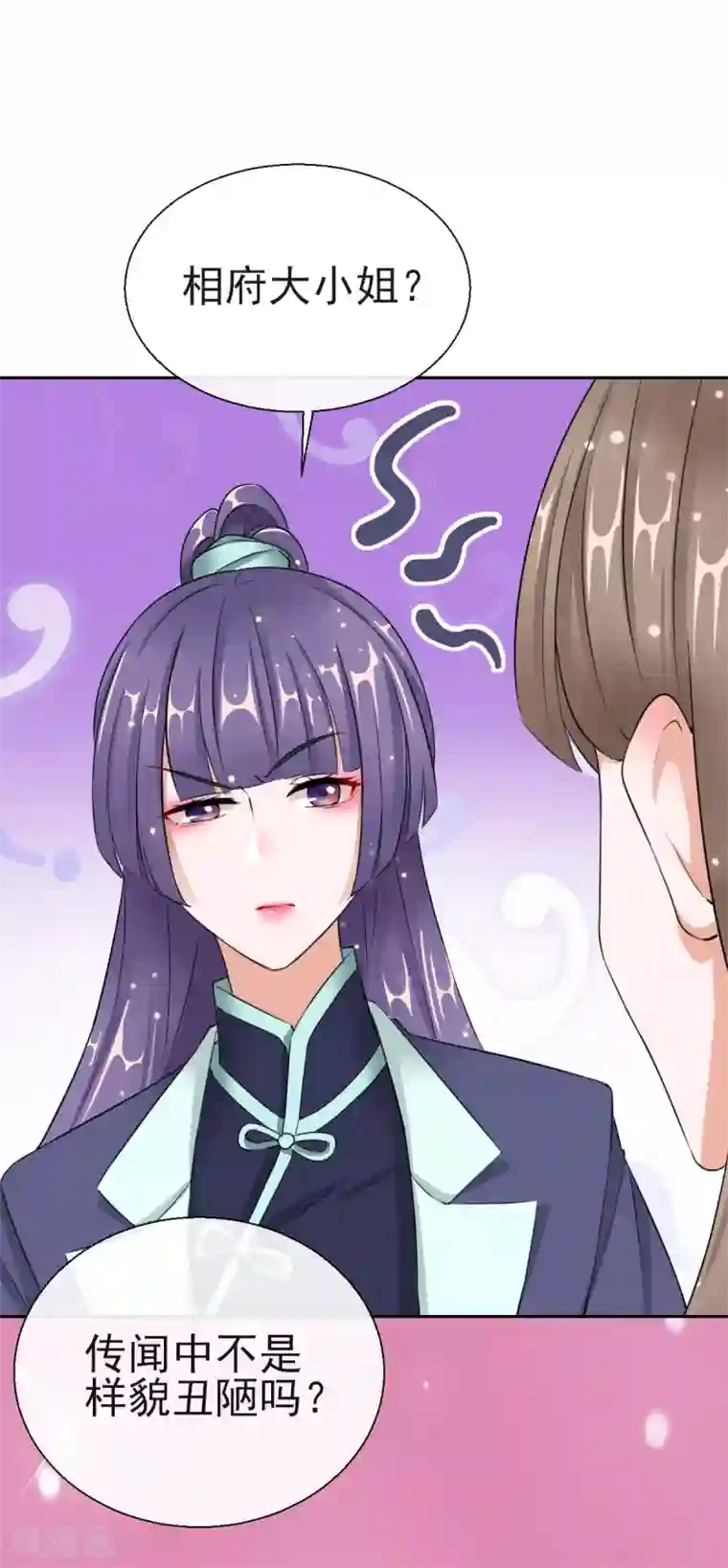 王妃的成长攻略第18话 当面对质