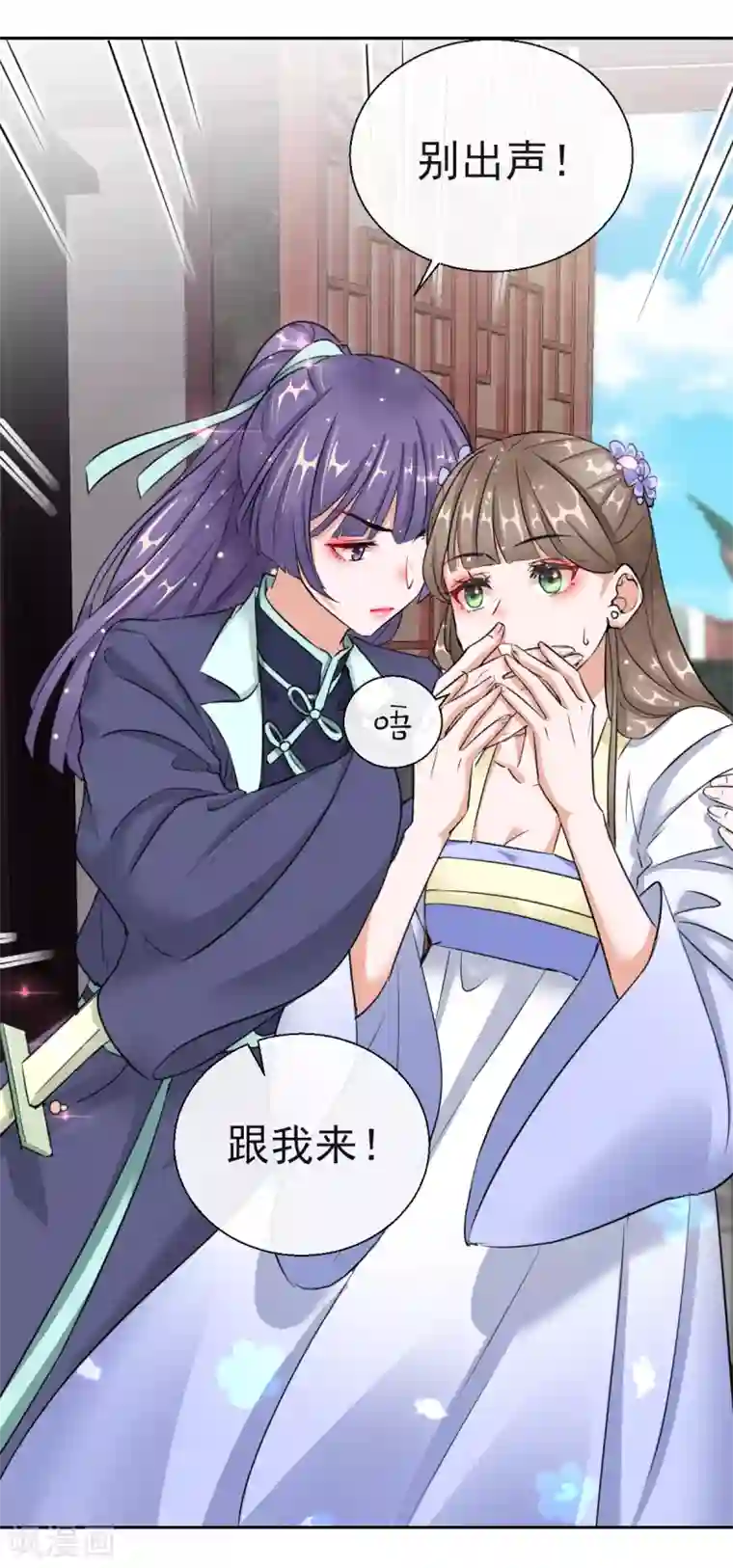 王妃的成长攻略第18话 当面对质