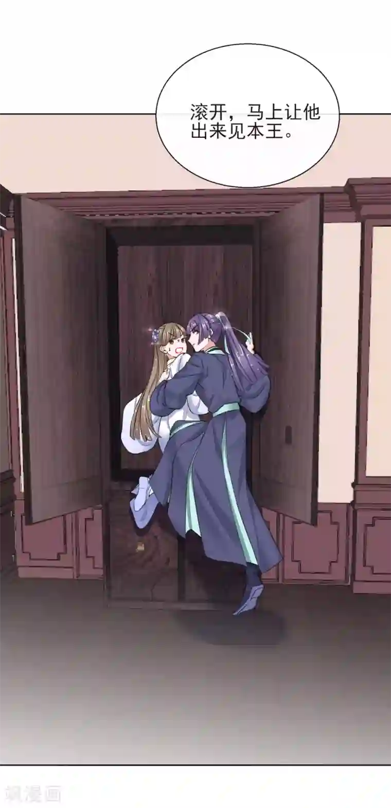 王妃的成长攻略第18话 当面对质