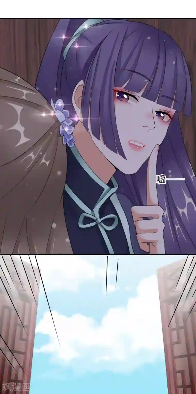 王妃的成长攻略第18话 当面对质