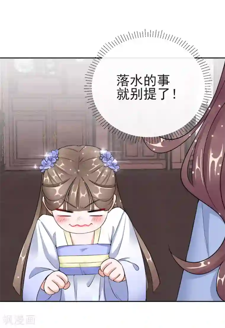 王妃的成长攻略第18话 当面对质