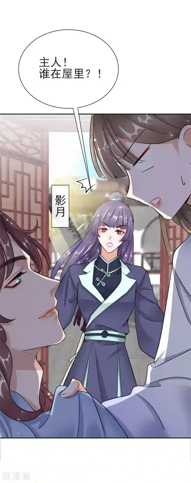 王妃的成长攻略第18话 当面对质