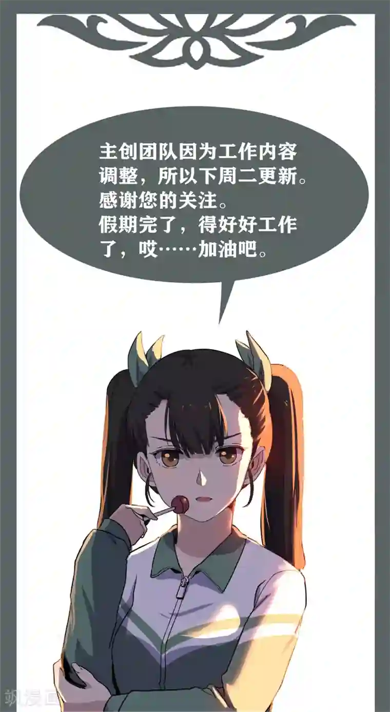 渡劫失败都怪你延更公告