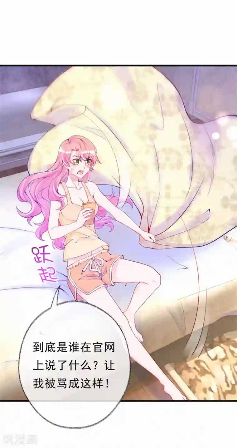 妈咪来袭，天才萌宝酷爹地第42话 被喷抄袭？
