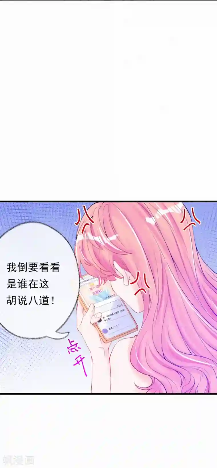 妈咪来袭，天才萌宝酷爹地第42话 被喷抄袭？