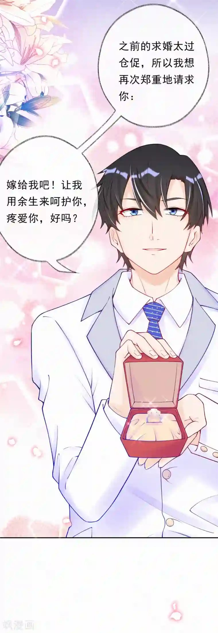 妈咪来袭，天才萌宝酷爹地第42话 被喷抄袭？