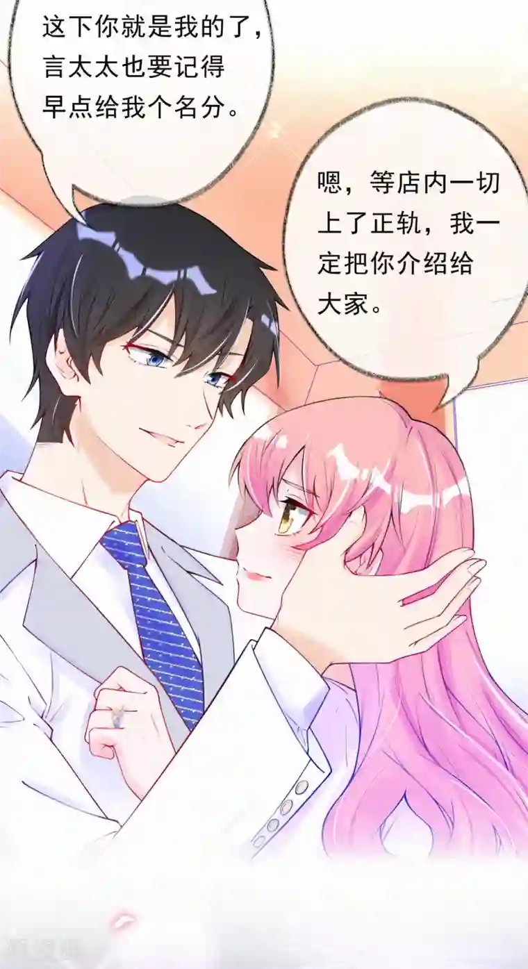 妈咪来袭，天才萌宝酷爹地第42话 被喷抄袭？