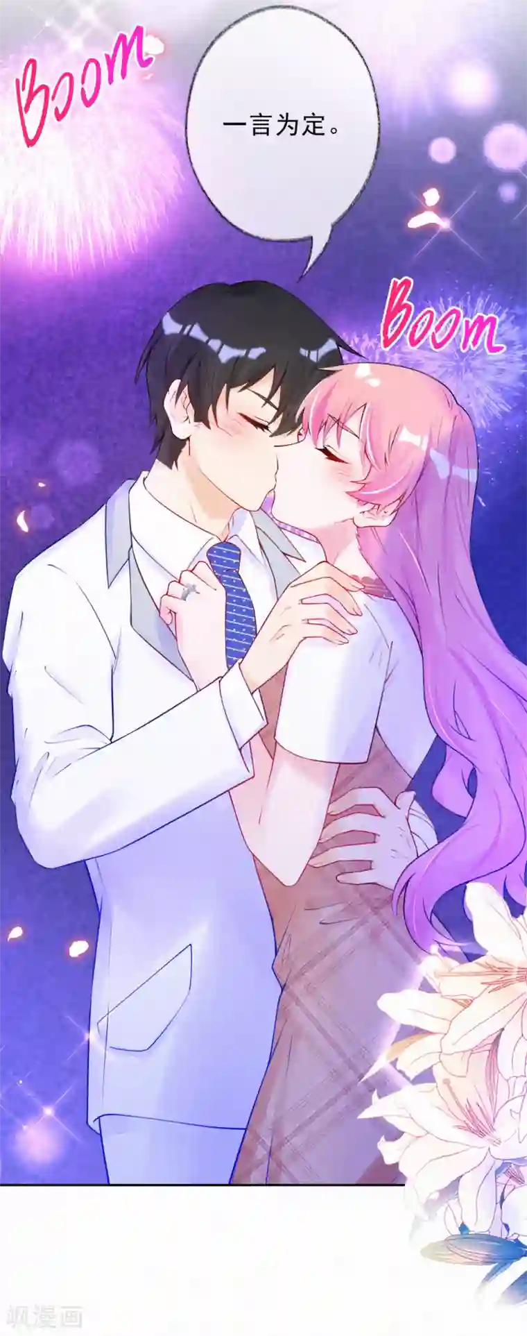 妈咪来袭，天才萌宝酷爹地第42话 被喷抄袭？