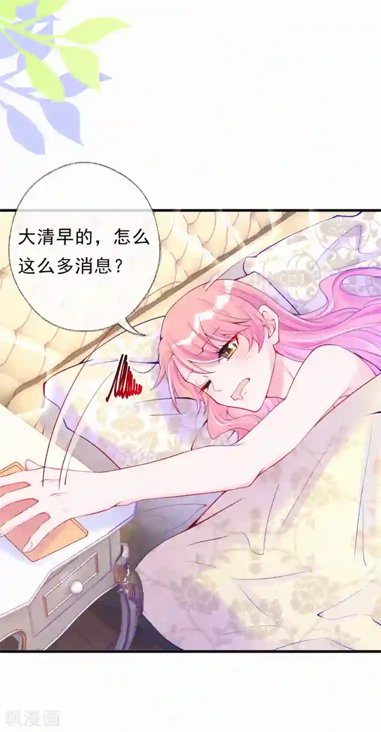 妈咪来袭，天才萌宝酷爹地第42话 被喷抄袭？