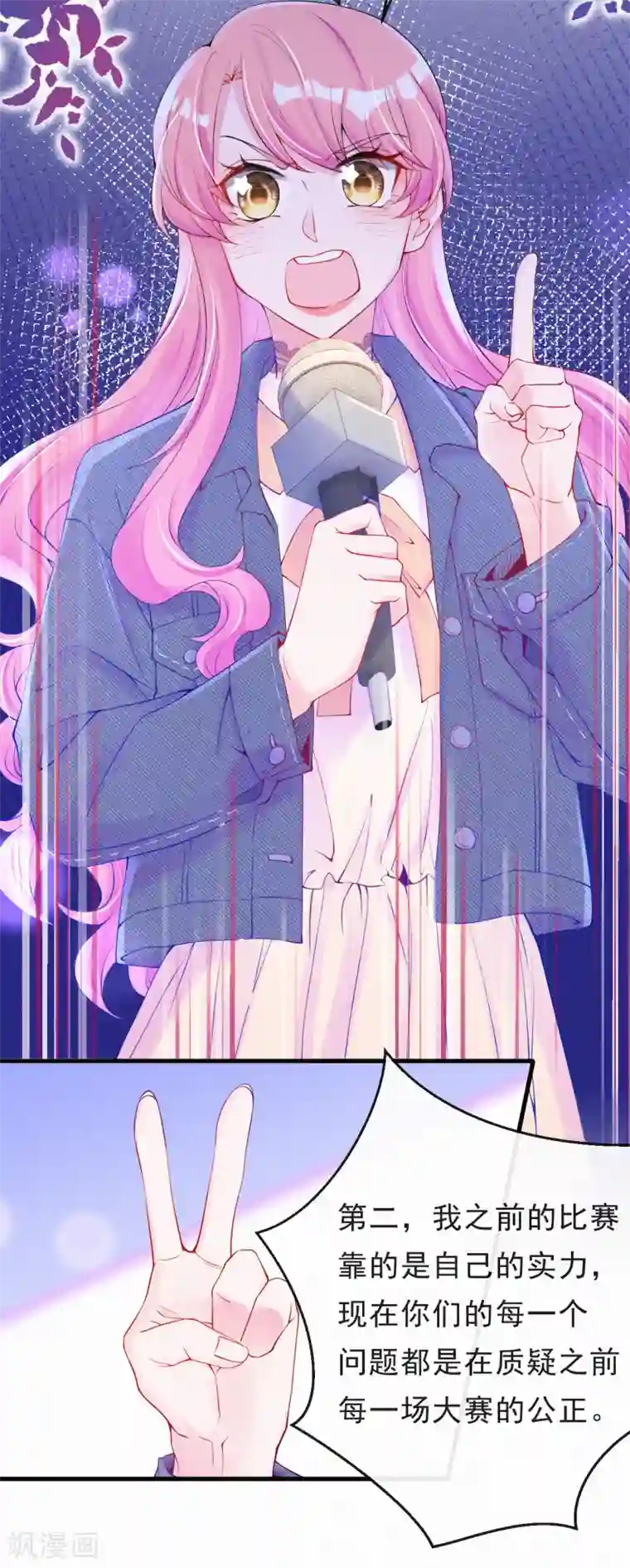 妈咪来袭，天才萌宝酷爹地第43话 来自记者的攻击