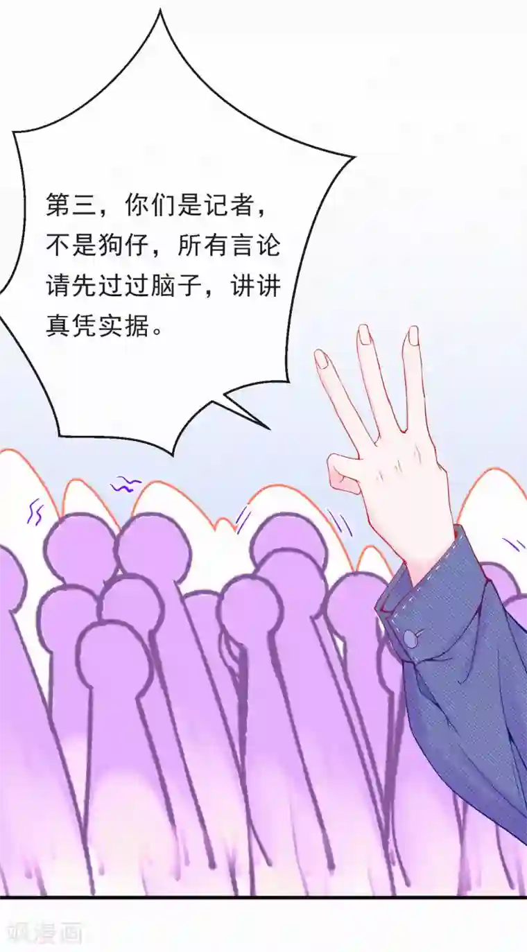 妈咪来袭，天才萌宝酷爹地第43话 来自记者的攻击