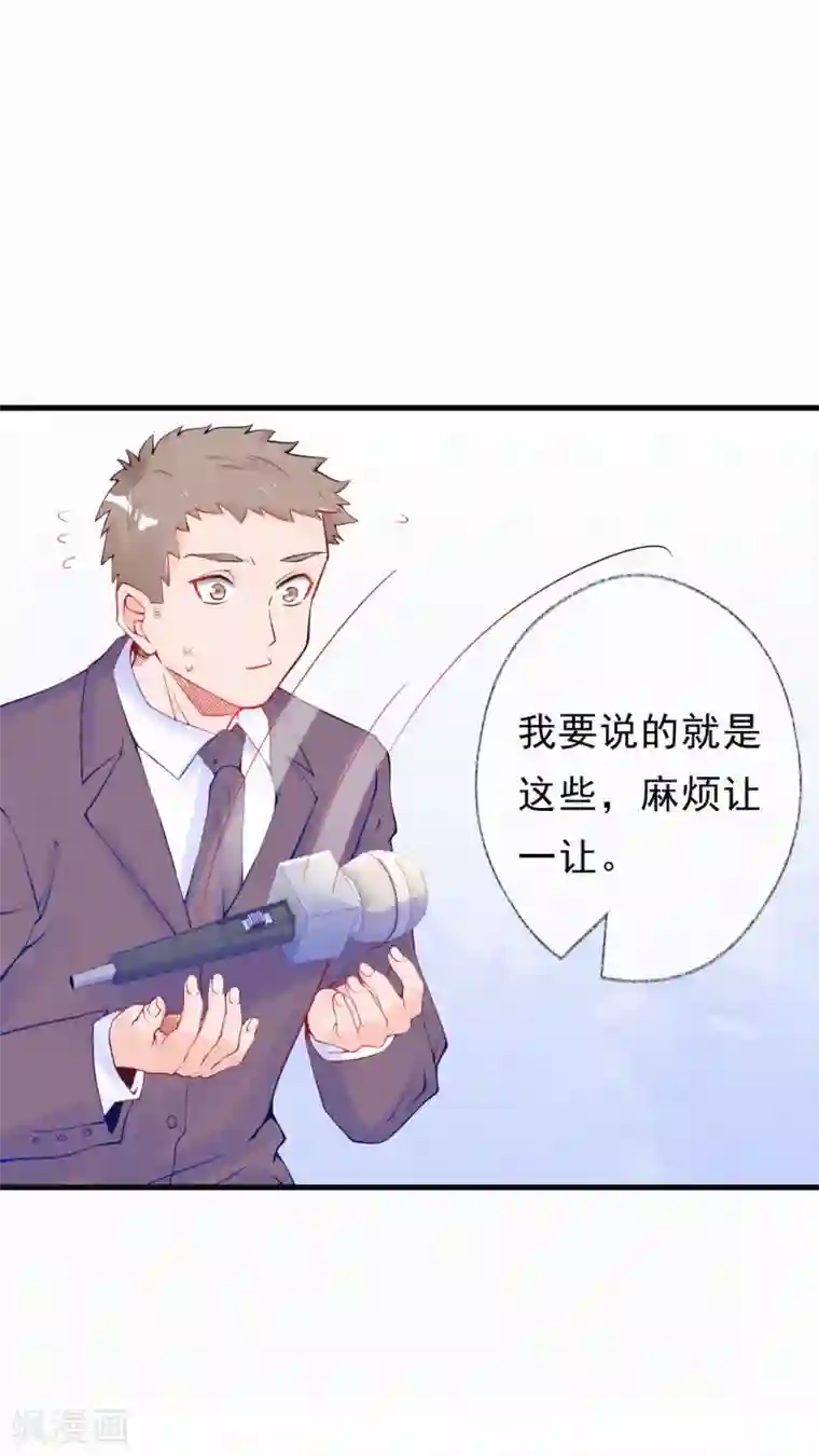 妈咪来袭，天才萌宝酷爹地第43话 来自记者的攻击