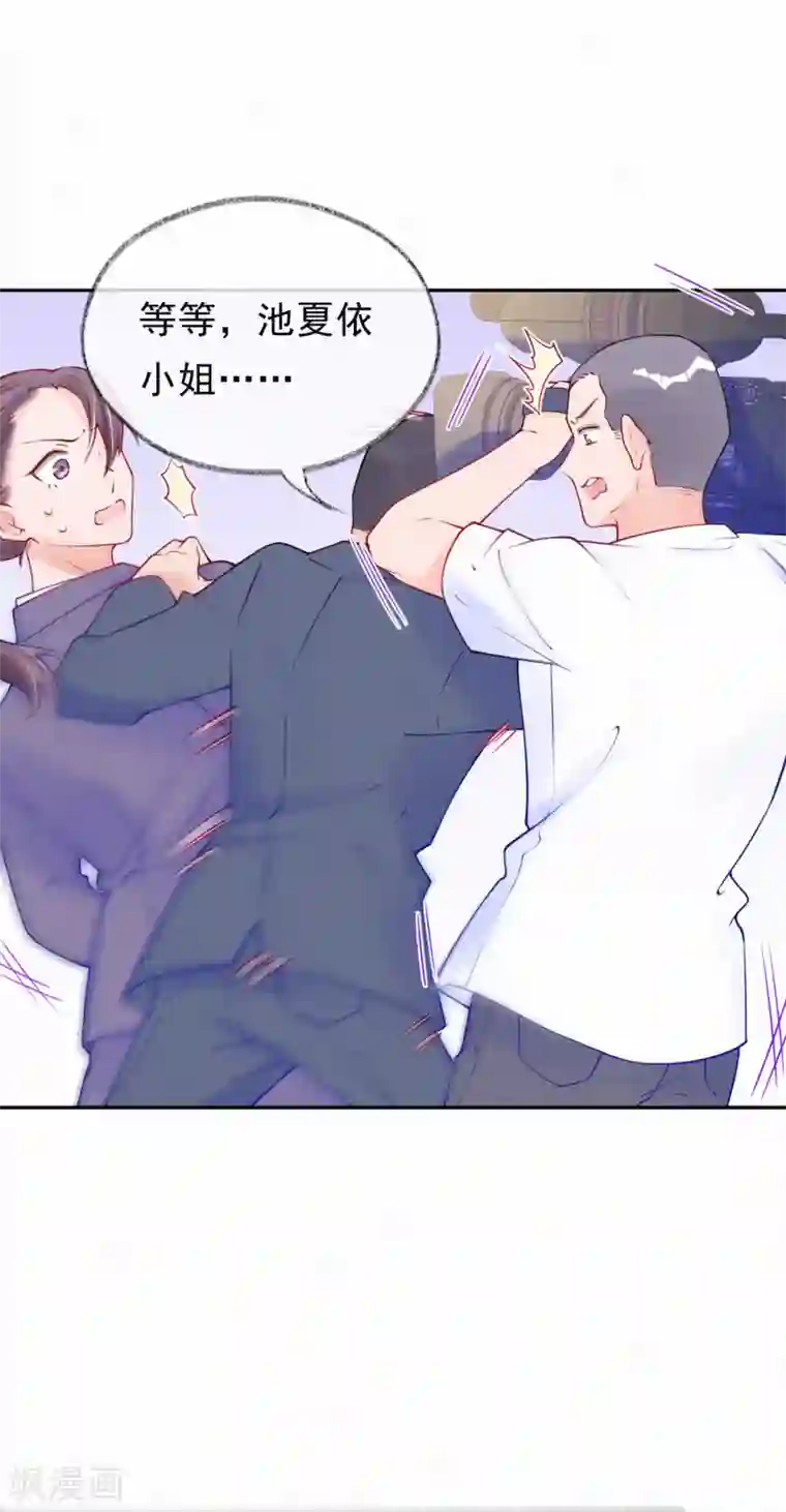 妈咪来袭，天才萌宝酷爹地第43话 来自记者的攻击