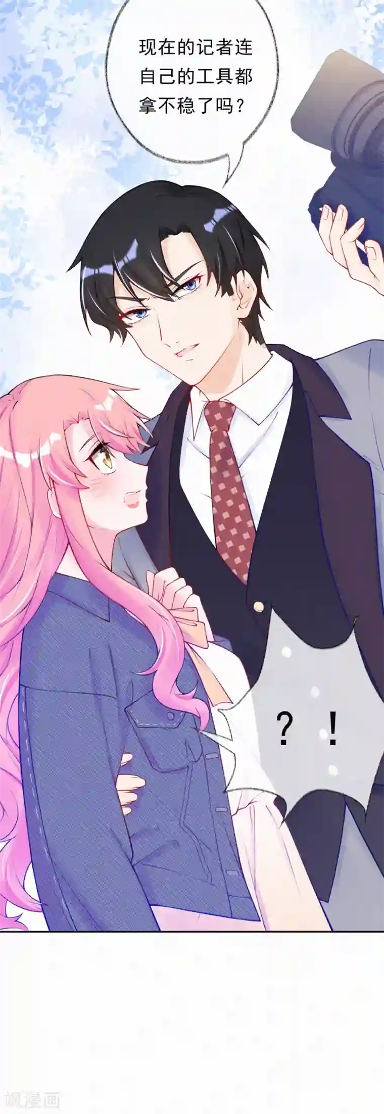 妈咪来袭，天才萌宝酷爹地第43话 来自记者的攻击