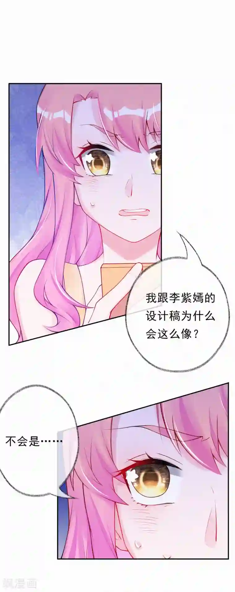 妈咪来袭，天才萌宝酷爹地第43话 来自记者的攻击