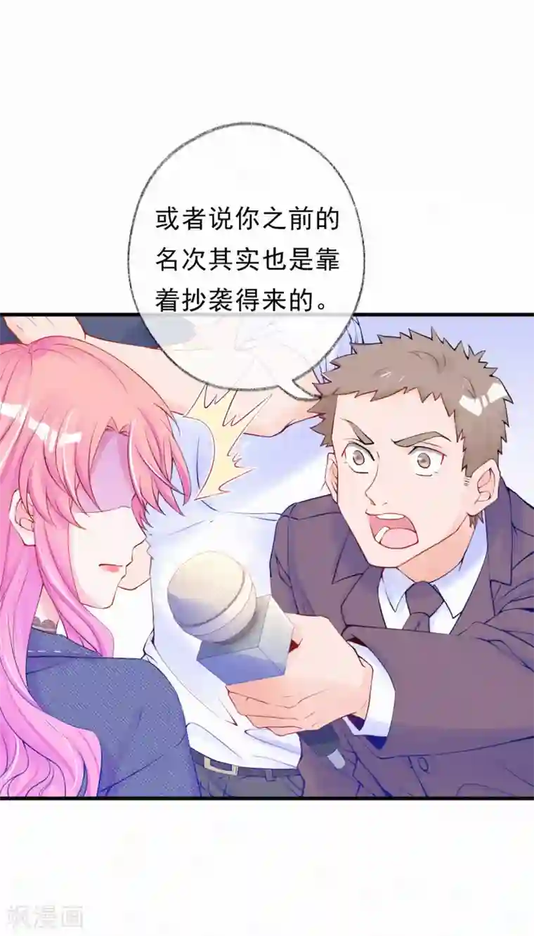 妈咪来袭，天才萌宝酷爹地第43话 来自记者的攻击
