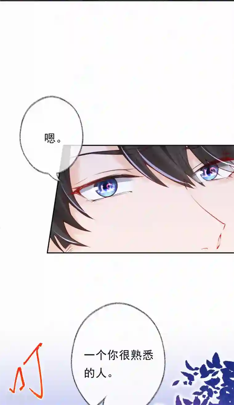 妈咪来袭，天才萌宝酷爹地第44话 设计你的总是熟人