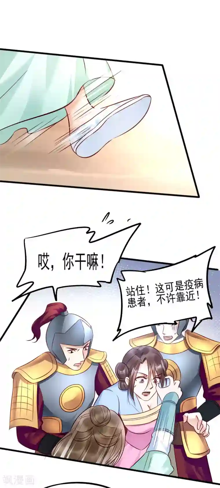 我的娘亲不好惹第39话 放开我，我没病！