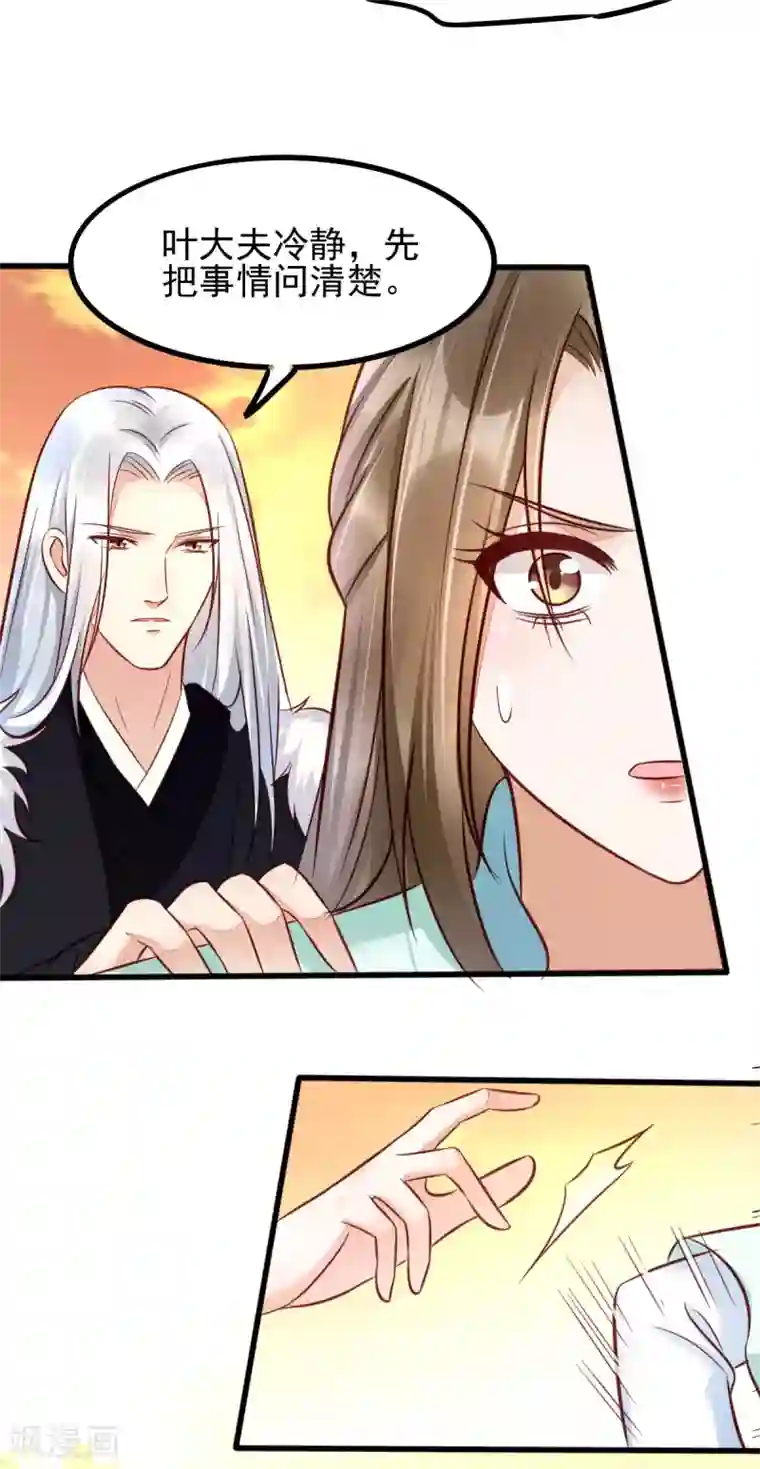 我的娘亲不好惹第39话 放开我，我没病！