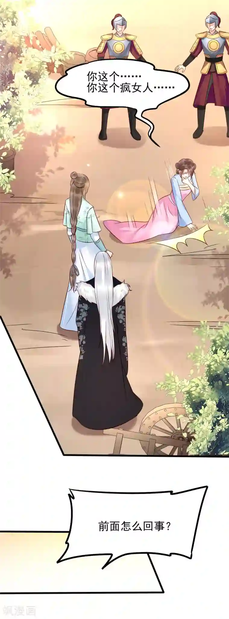 我的娘亲不好惹第39话 放开我，我没病！