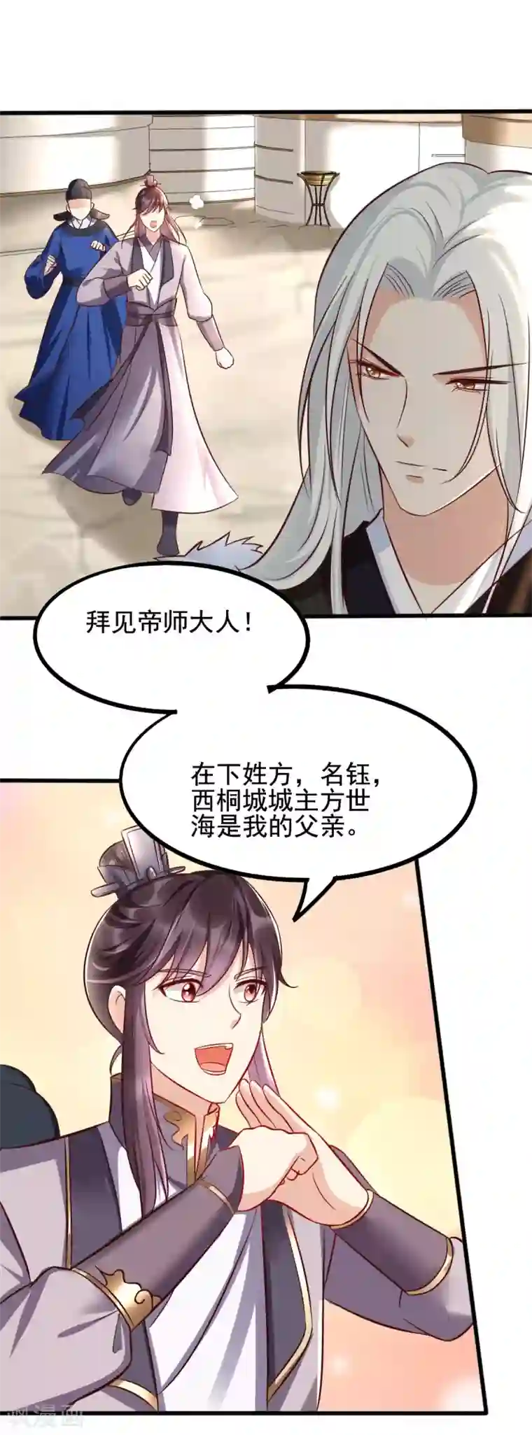 我的娘亲不好惹第39话 放开我，我没病！