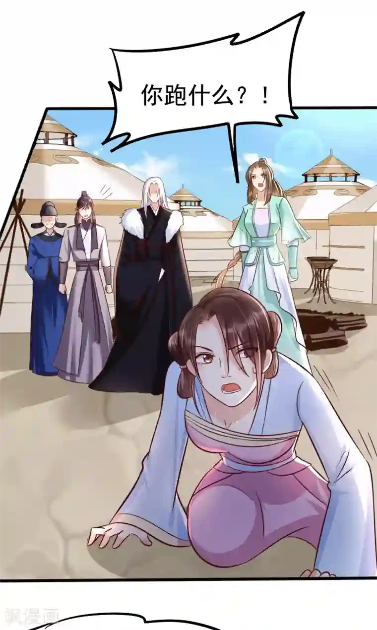 我的娘亲不好惹第39话 放开我，我没病！
