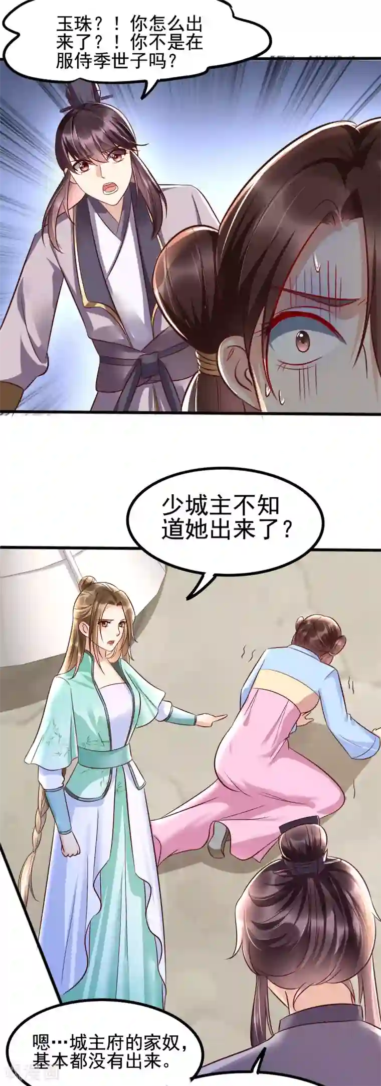 我的娘亲不好惹第39话 放开我，我没病！