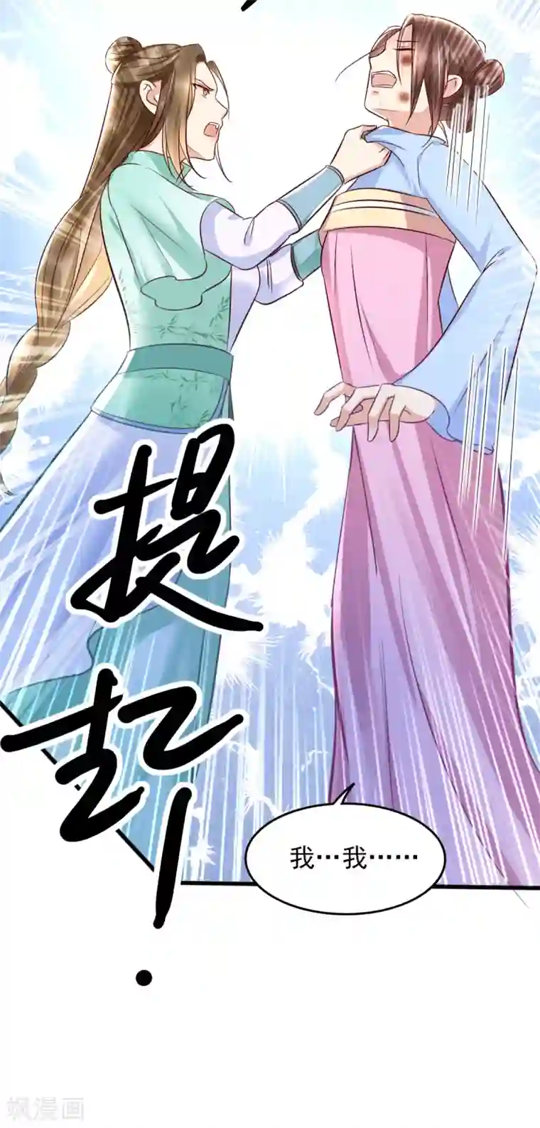 我的娘亲不好惹第39话 放开我，我没病！