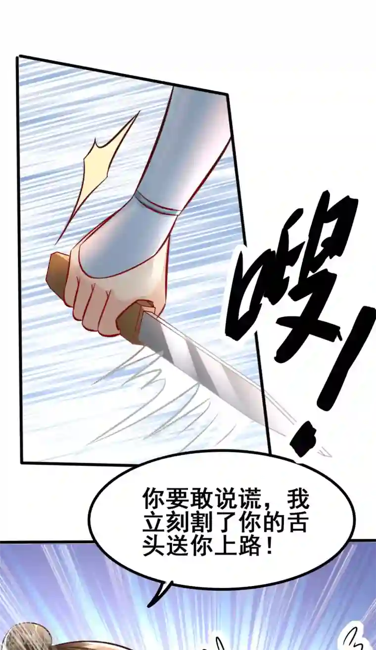 我的娘亲不好惹第39话 放开我，我没病！
