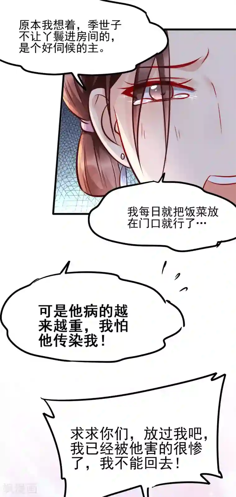 我的娘亲不好惹第39话 放开我，我没病！