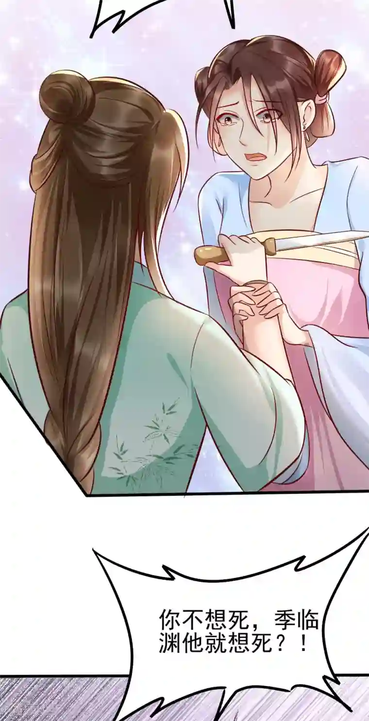 我的娘亲不好惹第39话 放开我，我没病！