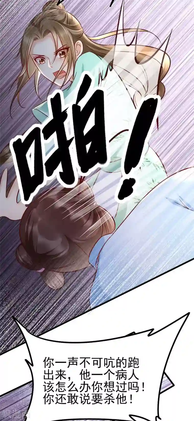 我的娘亲不好惹第39话 放开我，我没病！