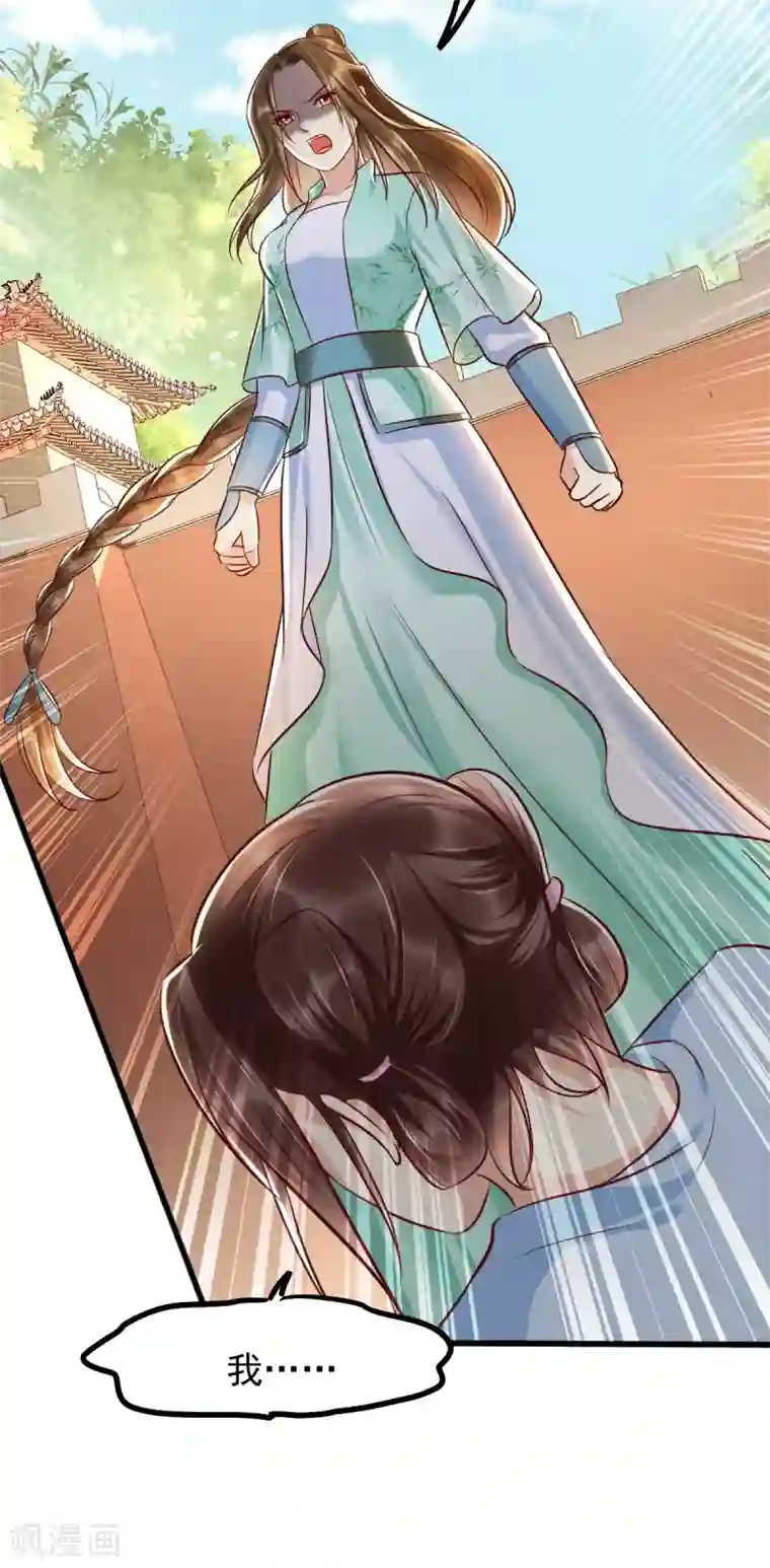 我的娘亲不好惹第39话 放开我，我没病！