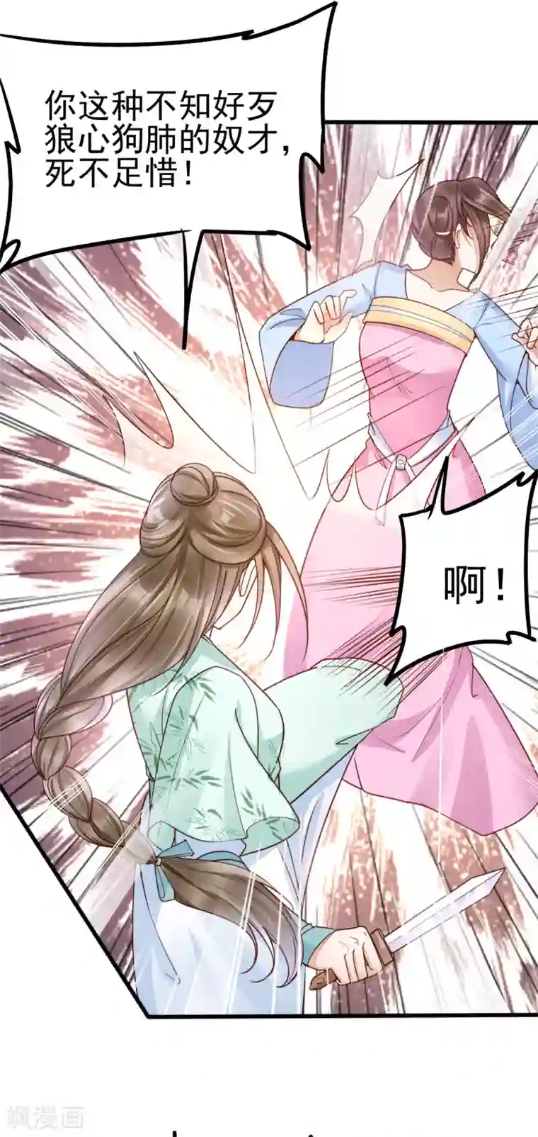 我的娘亲不好惹第39话 放开我，我没病！
