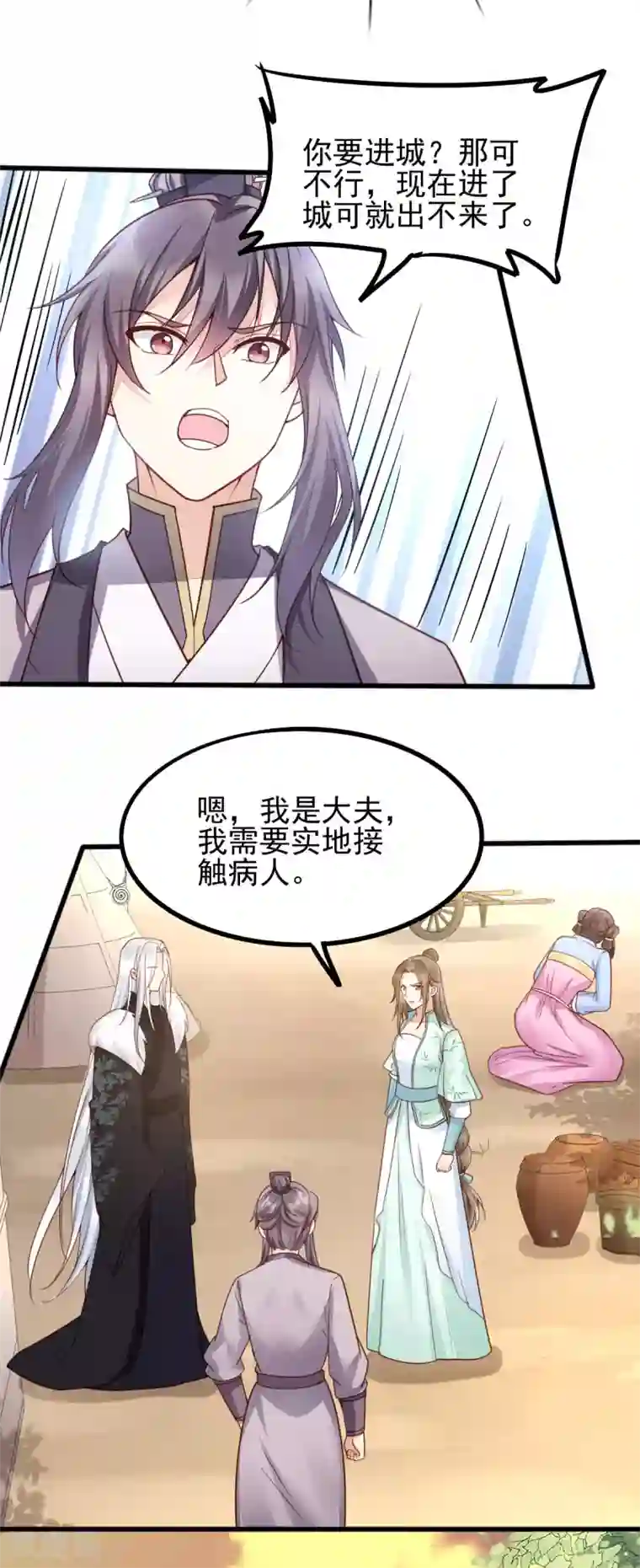 我的娘亲不好惹第39话 放开我，我没病！